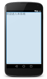 第二个页面界面布局