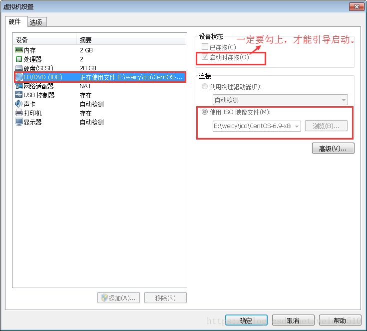 引导ISO时，要勾选“启动时连接”，才能成功引导启动