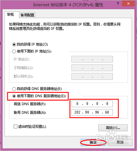 电脑网页打不开怎么回事但qq能用