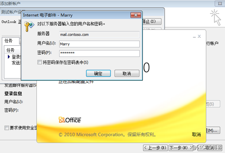 Exchange Server 2010客户端访问实验