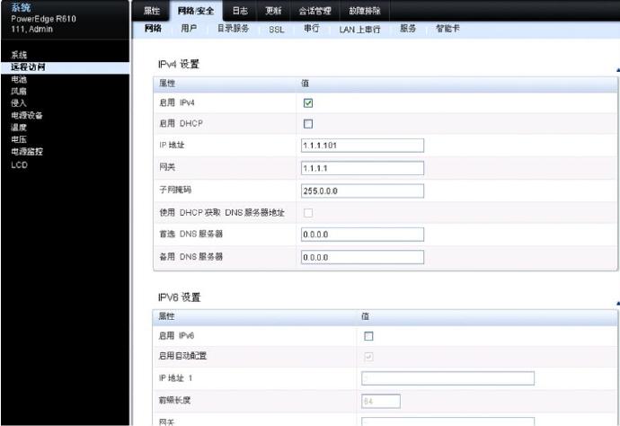 [转载]DELL <wbr>iDRAC <wbr>Express使用简要