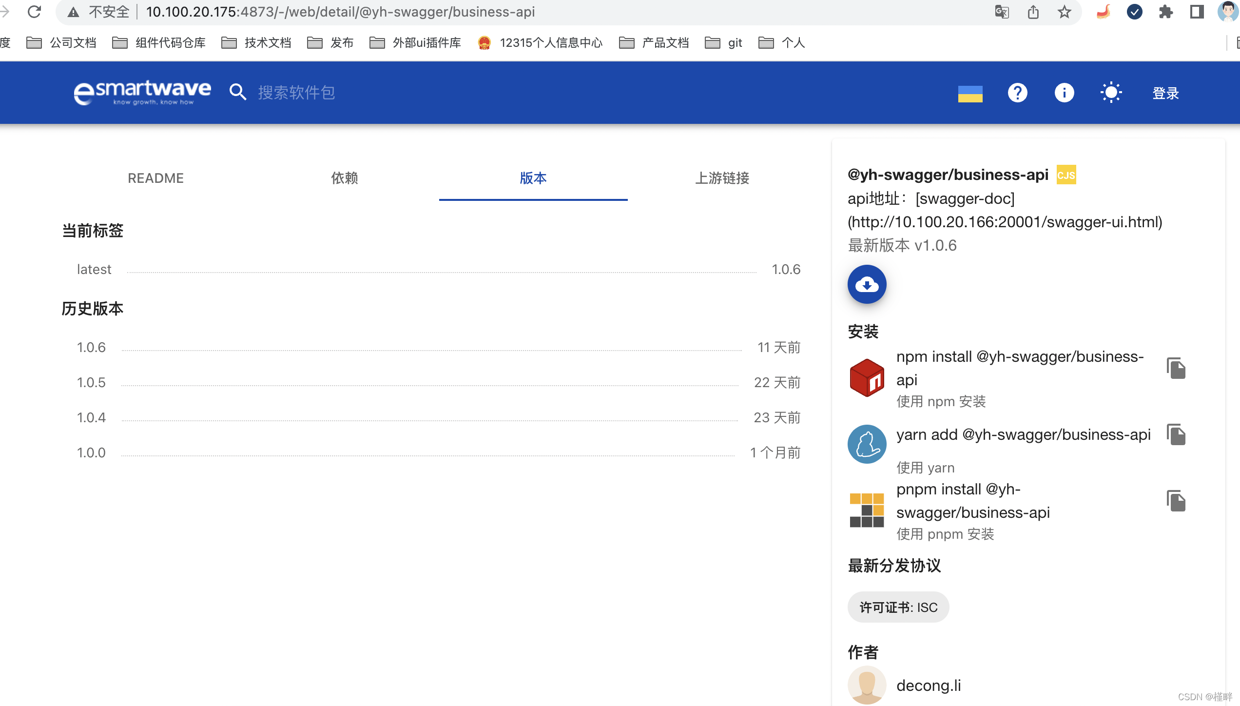 npm仓库