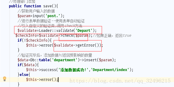 save方法