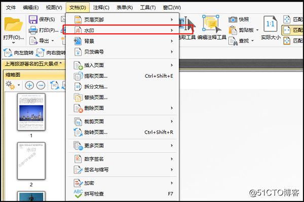 PDF如何去除水印，一招搞定