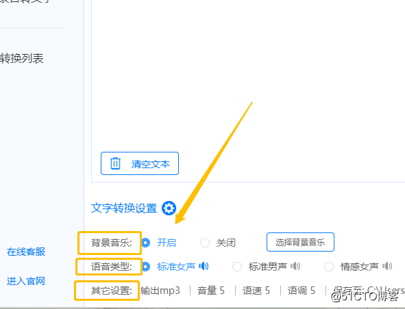 简单的文字转语音方法，一分钟学会