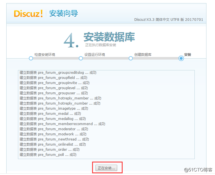 LNMP+Discuz论坛