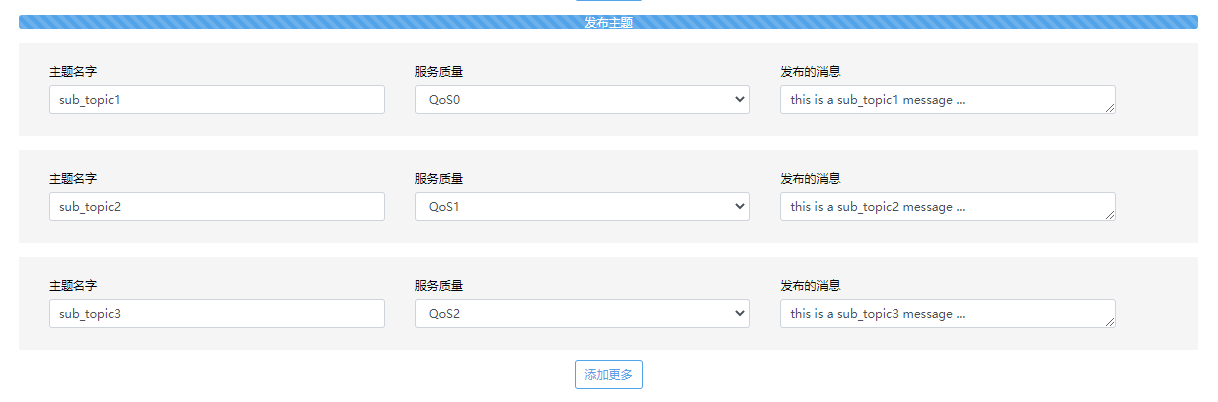 mqtt-tool-pub