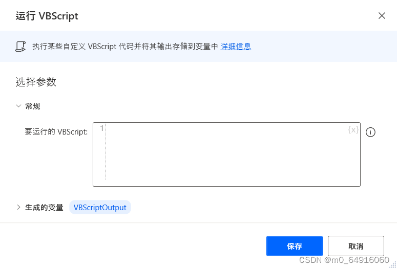 Power Automate Desktop学习[DAY 6]_用automate 执行dos-CSDN博客