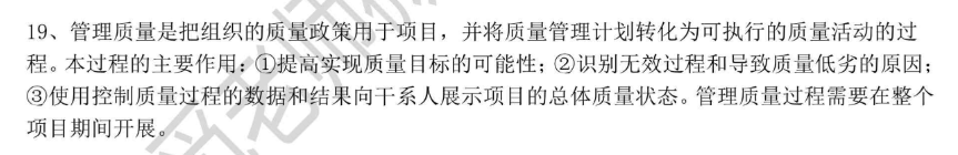 【必背】详细十大管理