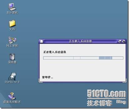 Solaris 10 的安装 2 暨 图形界面 - 老五的成长记录 - 51CTO技术博客 - herb - herb