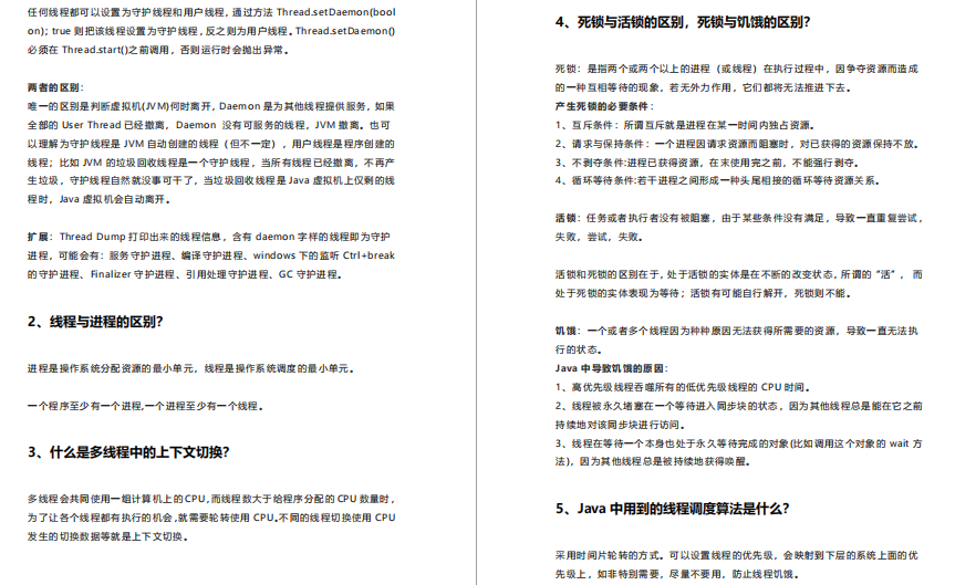 双非学历，试水阿里，50连问险胜拿Offer