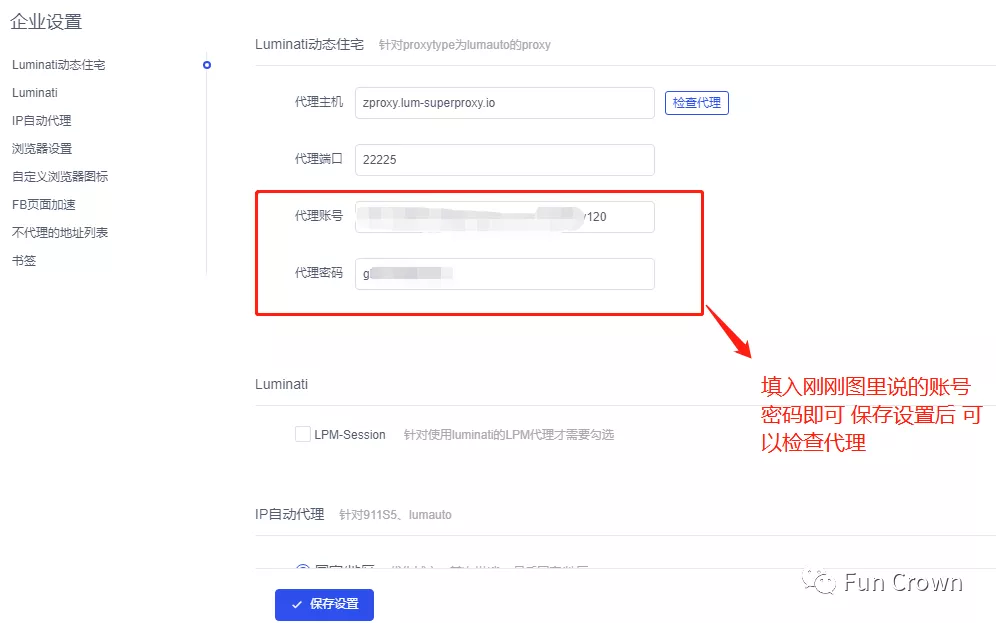 Adspower设置