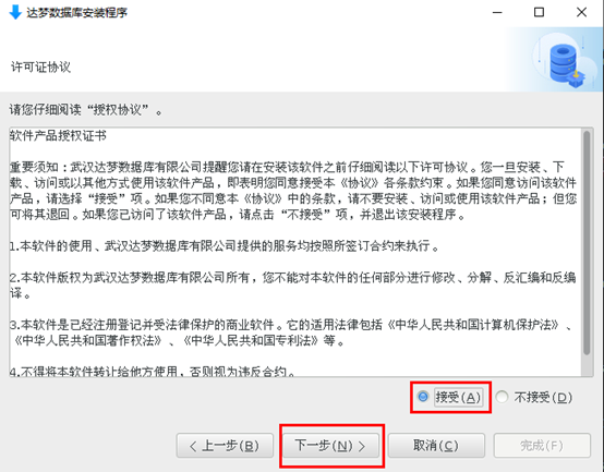 达梦数据库学习笔记(一):DM8安装