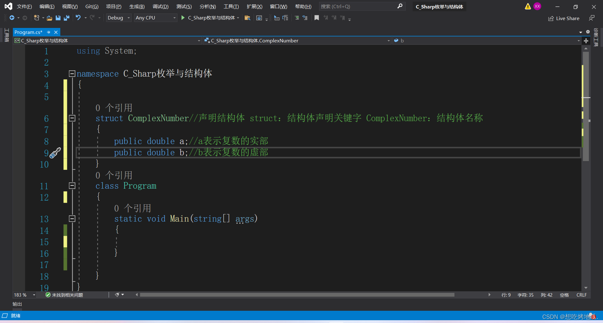 Unity Struct Unity开发之C#基础-结构体_unity 数据结构 struct 继承-CSDN博客