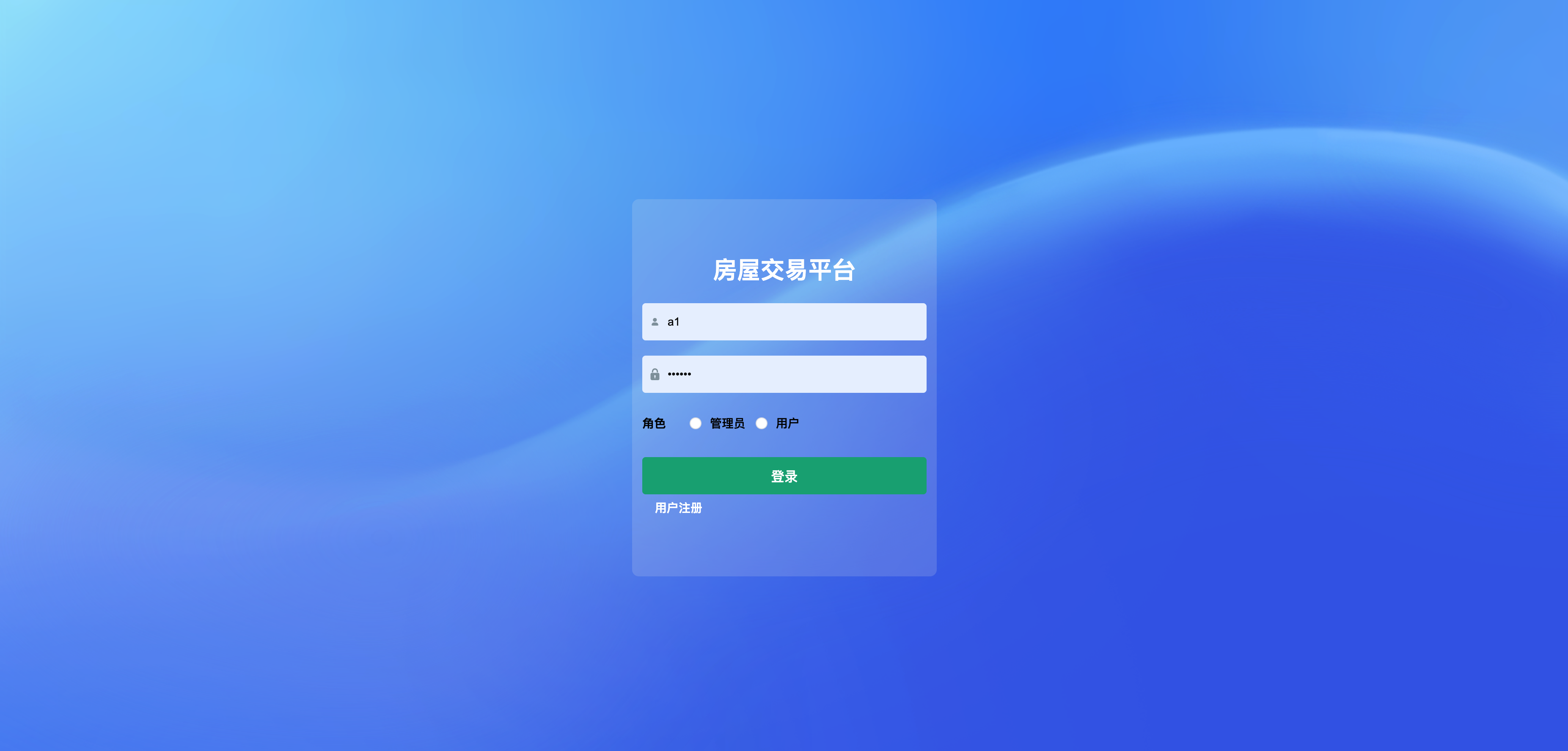 一键登录，一键登录账号登录