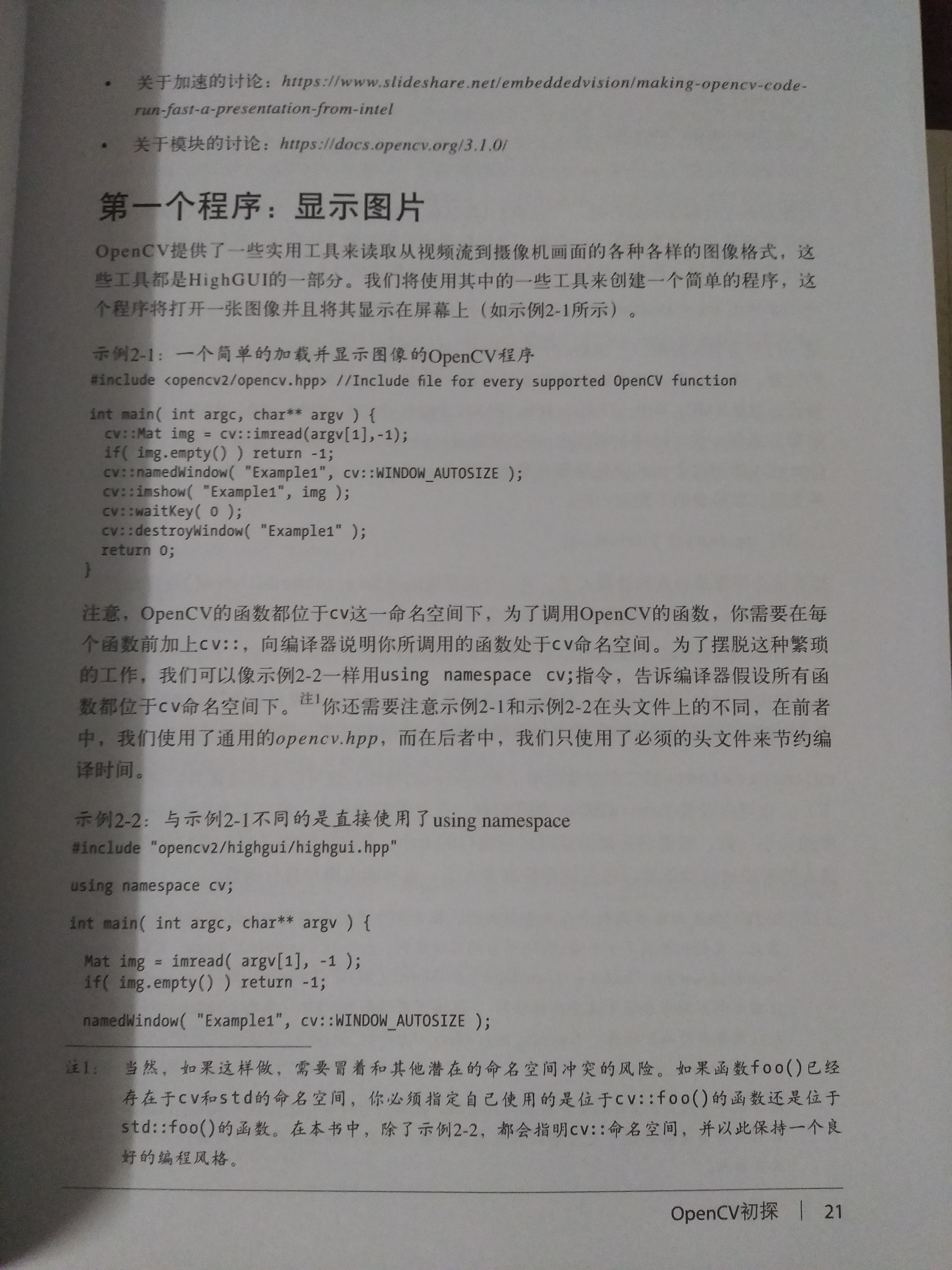 一个文件用两个using namespace_如何在同一个文件使用两个不一样的namespace-CSDN博客