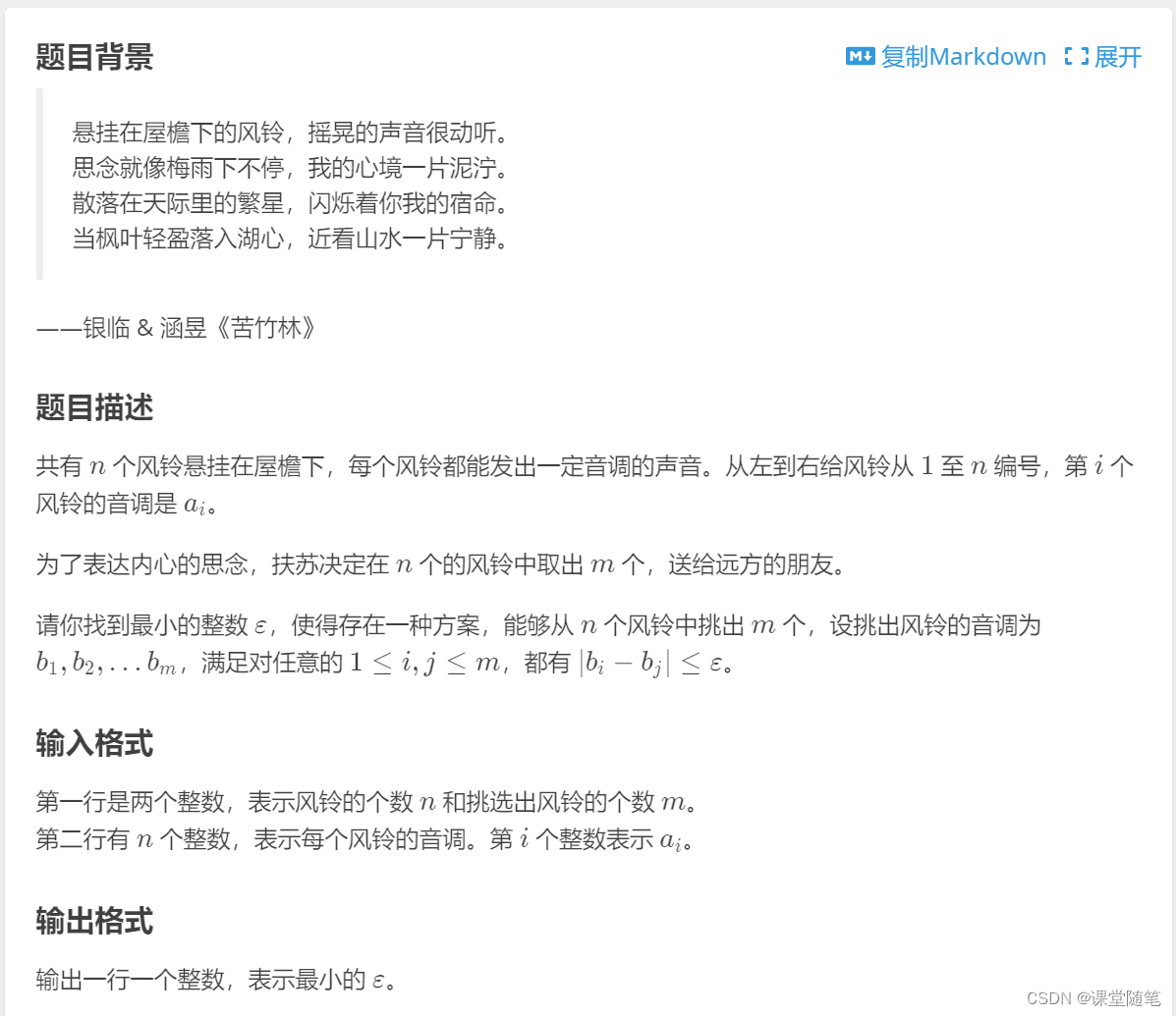 (洛谷刷题)苦竹林_给定n个数,请你找出m个数,使得这m个数中的最大值减去最小值不大于x,求最大的m。-CSDN博客
