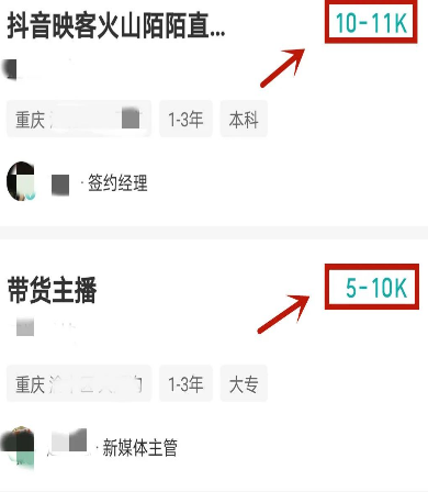 2020年从花点心思在短视频直播带货上积累经验，你也可能比一个微商公司赚的多6158 作者:福缘资源库 帖子ID:87138