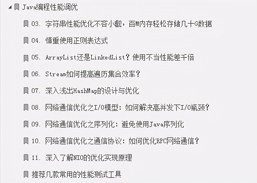工作3年性能调优没有学好,让我和阿里offer直接擦肩而过