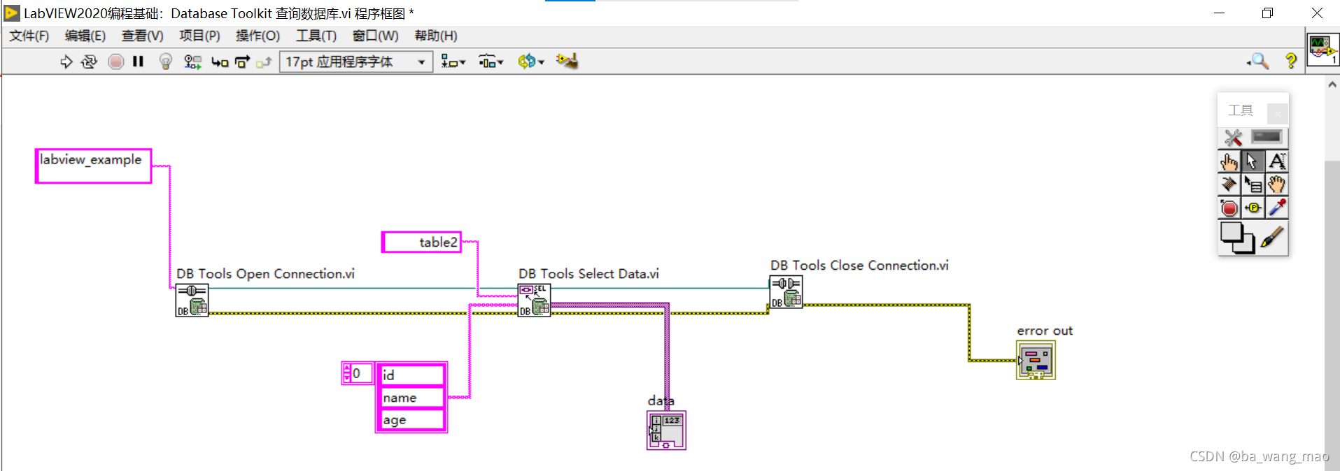 LabVIEW2020编程基础：Database Toolkit 查询数据库_labview查询数据库-CSDN博客