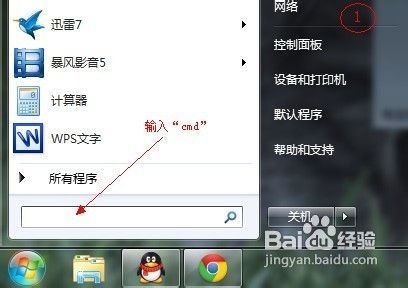 win7如何设置自动关机