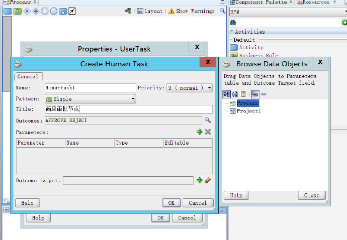 图解oracle <wbr>jdeveloper+BPM入门 <wbr>最简单流程