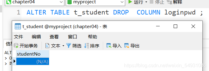 如何使用语句创建表操作呢？10个语句教会你（看这里看这里看过来小陈教你简单语句）