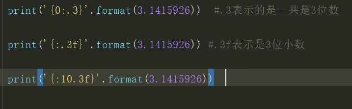 精度和宽度控制
