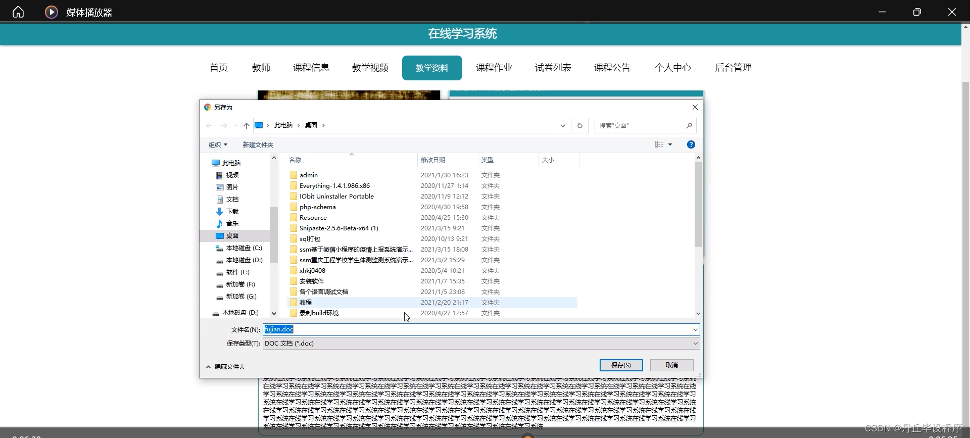在线学习系统(源码+mysql+文档)_开源的在线教育文档-CSDN博客