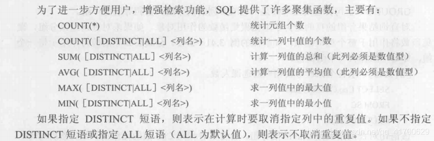 - **GROUP BY分组语句**
