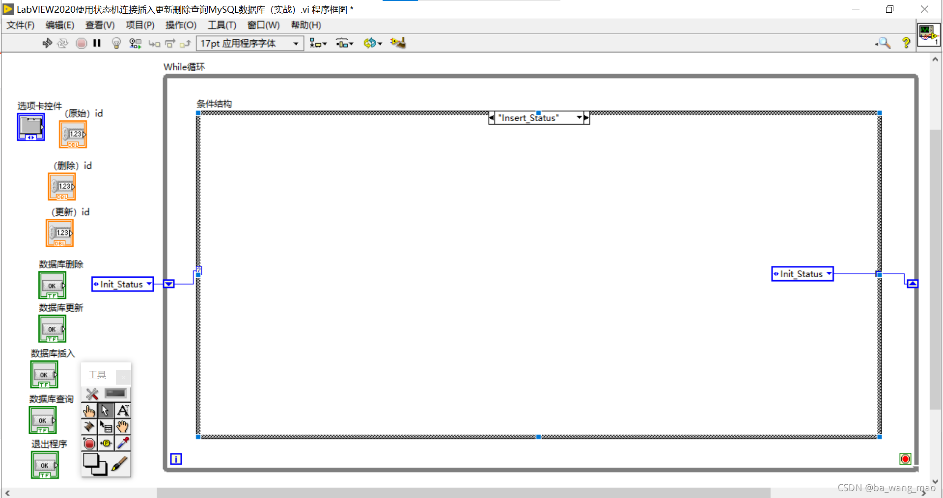 LabVIEW2020编程基础:Database Toolkit Advance工具用状态机(条件结构+事件结构+While循环)和SQL语句 ...