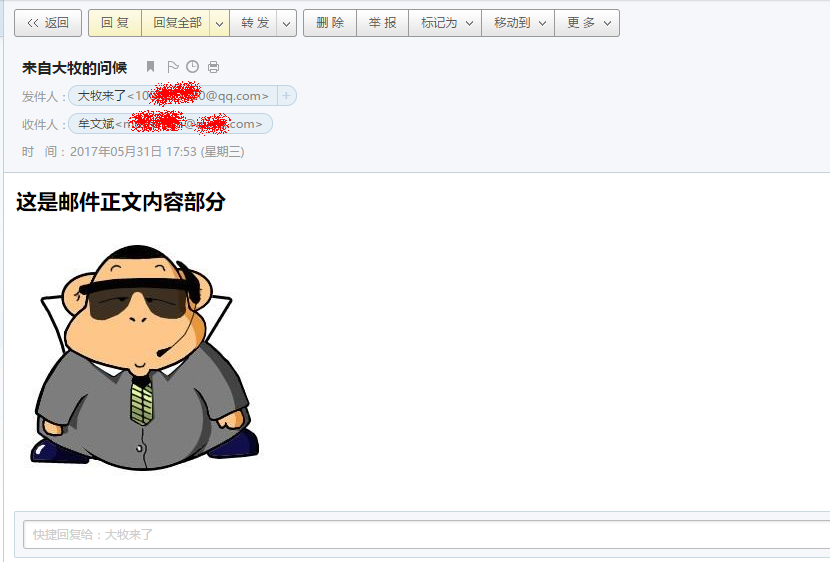 邮件正文内容中使用图片