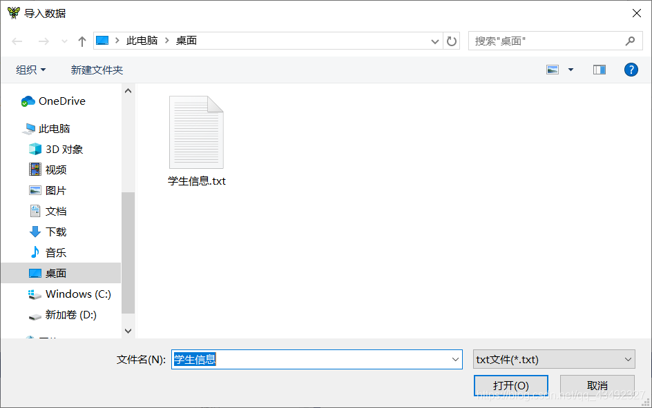 导入