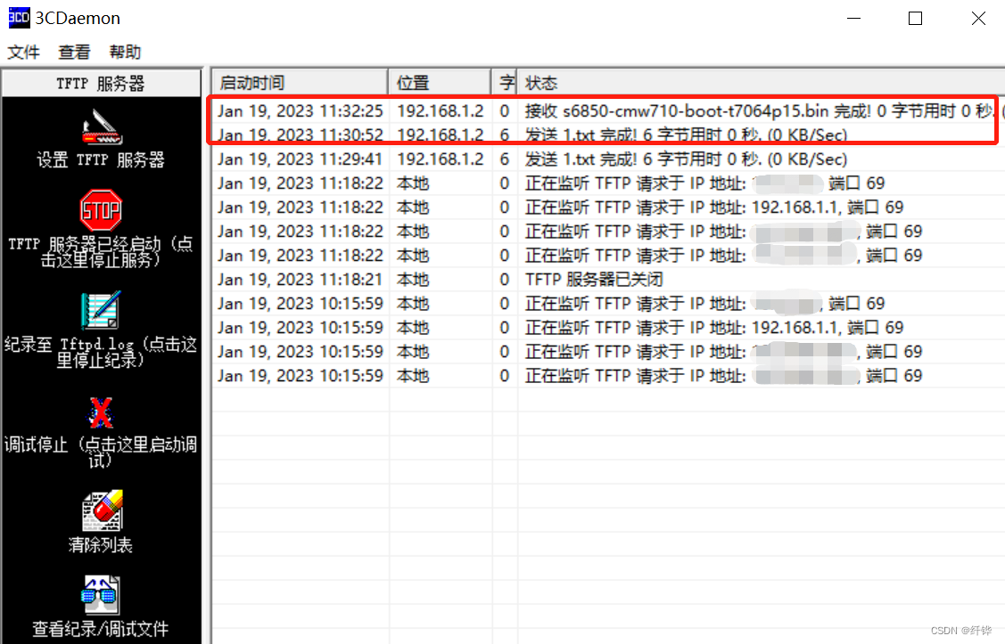 3CDaemon使用教程