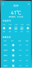 用鸿蒙实现天气展示效果​_Image_02