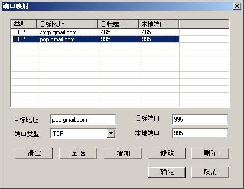 CCProxy代理服务器基本设置