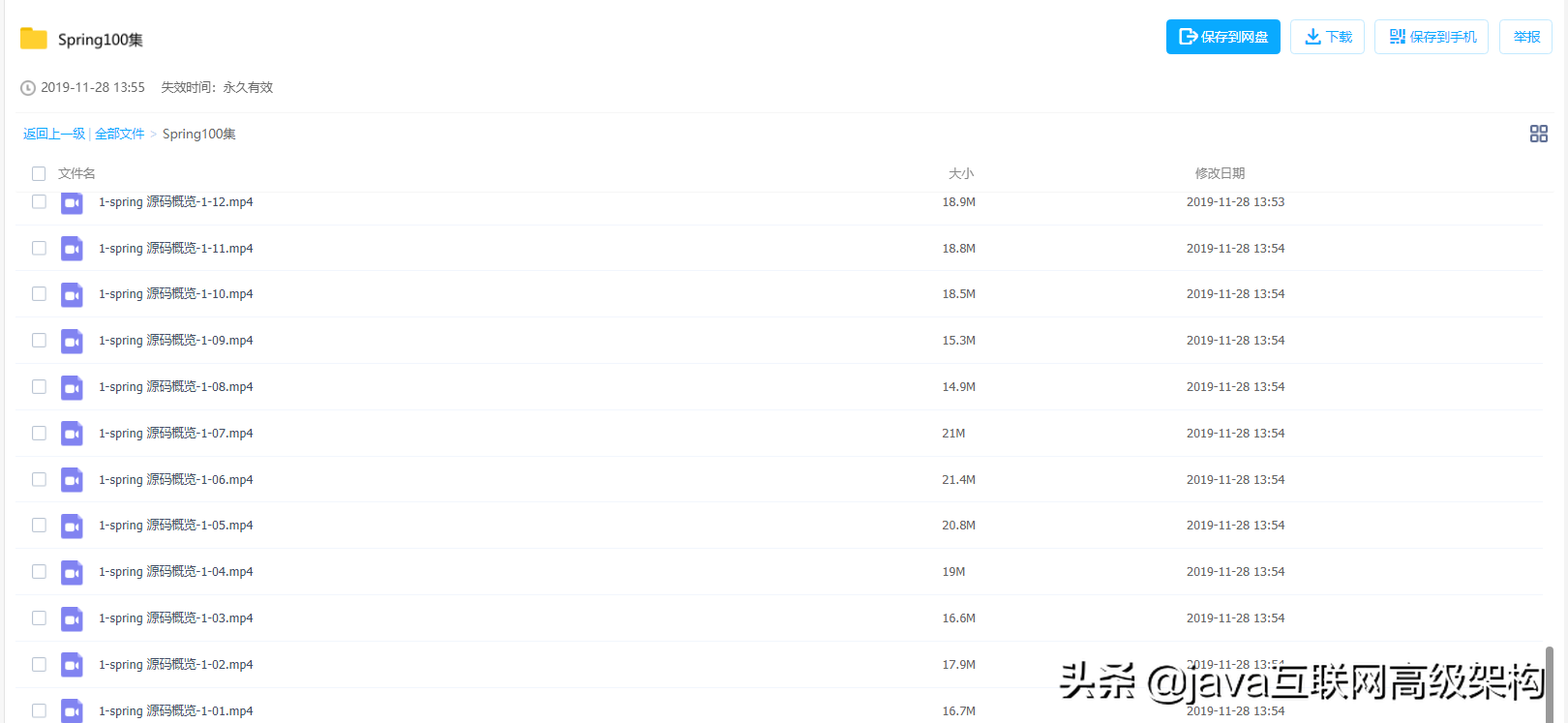 太厉害了，终于有人把微服务、高性能、分布式高并发讲的明明白白