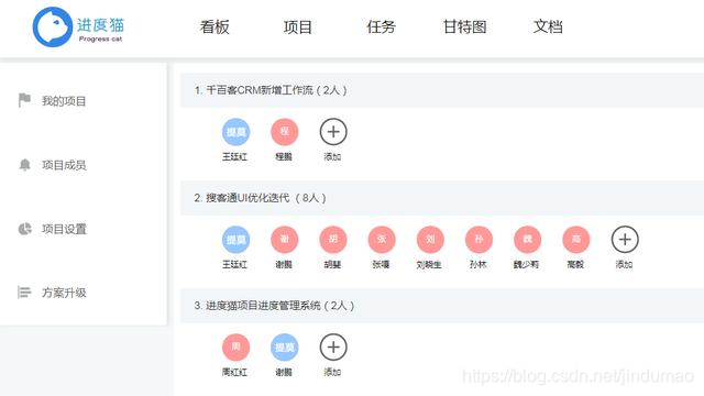 项目管理协同网页版