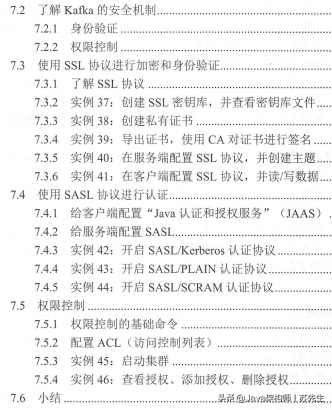java开发必知必会的技能,没有系统掌握Kafka,你就缺少核心竞争力
