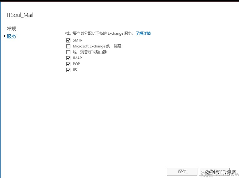 Exchange 2016部署实施案例篇-04.Ex基础配置篇（上）