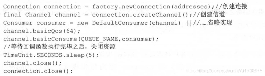 消费者流转过程
