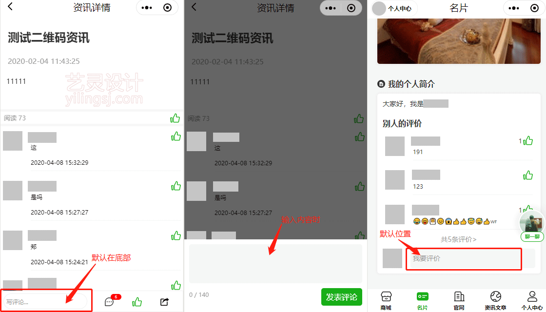 小程序中有一个写评论的需求