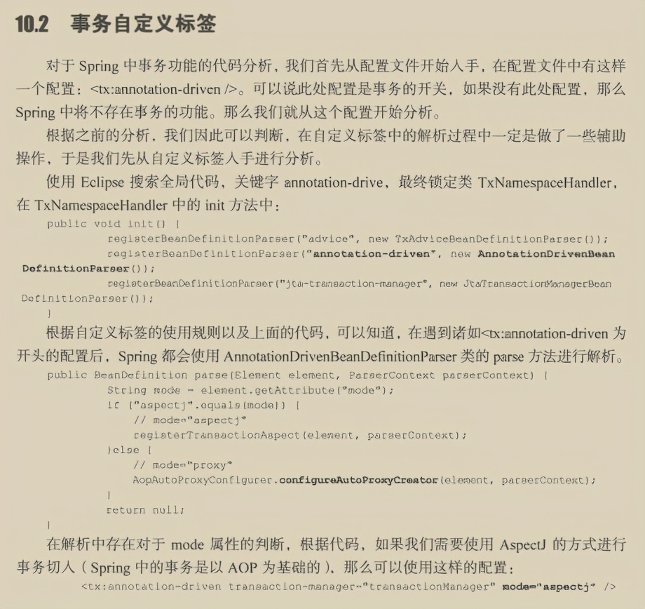 顿悟！百度强推Spring源码速成笔记，原来源码是这样理解的