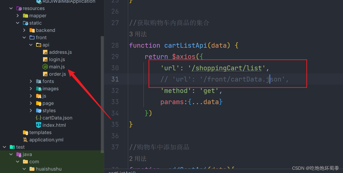 购物车内商品展示js