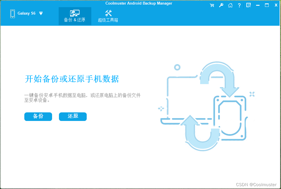 如何将Android手机备份到电脑? 6 种简单有效的方法插图5 如何将Android手机备份到电脑? 6 种简单有效的方法