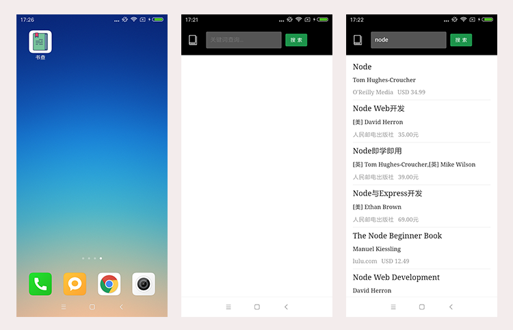 PWA被添加到桌面后的展示形式 PWA被添加到桌面后的展示形式