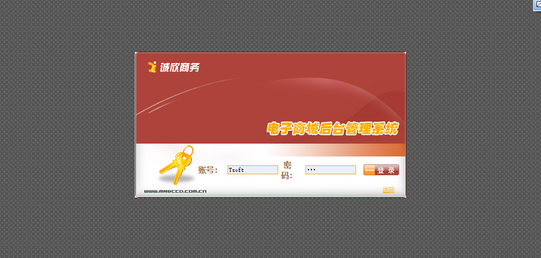 后台管理登录页