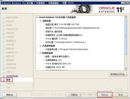 配置16