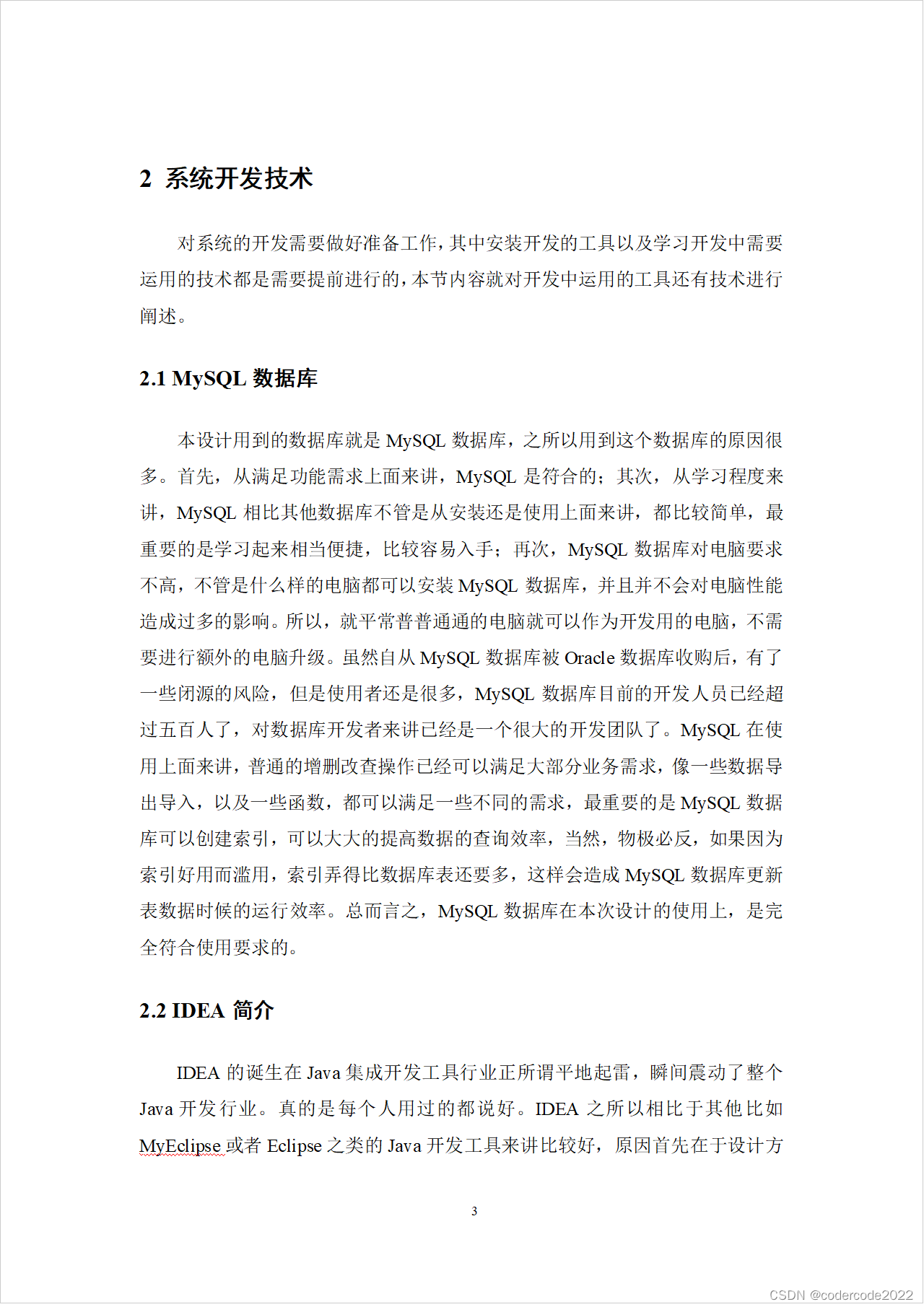 基于SSM框架的在线学习系统设计与实现-CSDN博客