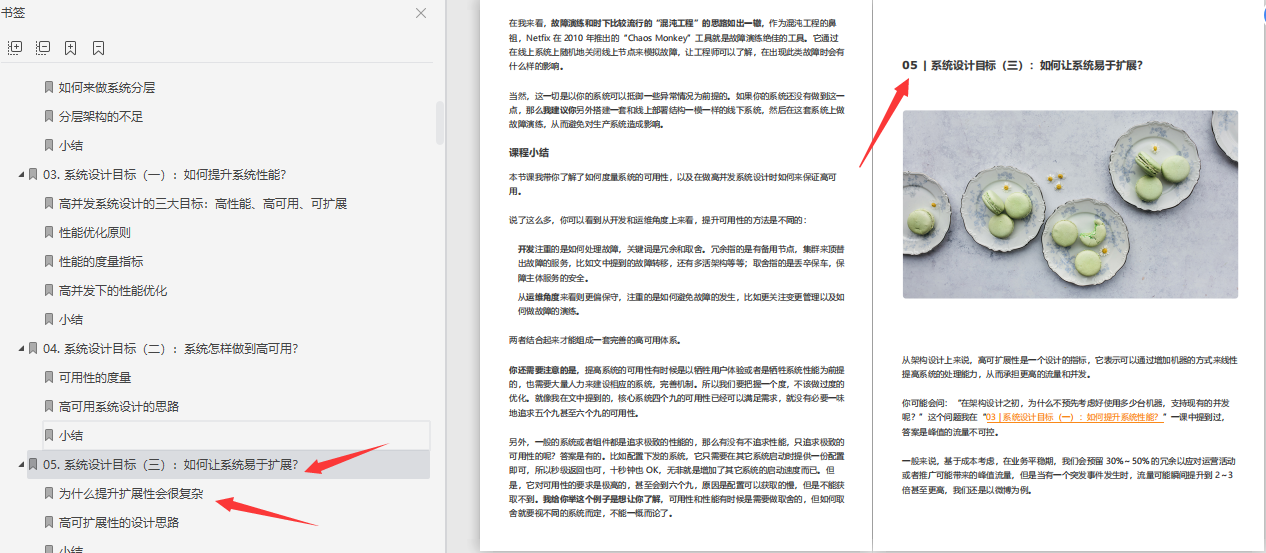 如何从零开始设计一个亿级系统架构？总结万字的完整思路